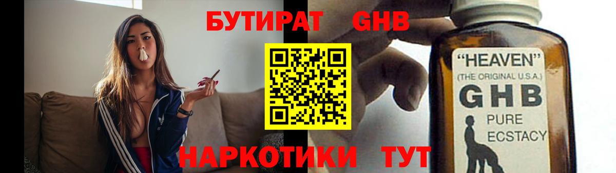 Гулькевичи  Бутират оксана  Вход с VPN 