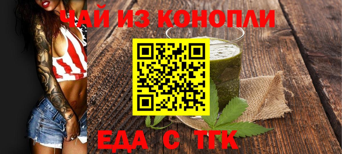 Гулькевичи  Печенье с ТГК марихуана  Вход с VPN 
