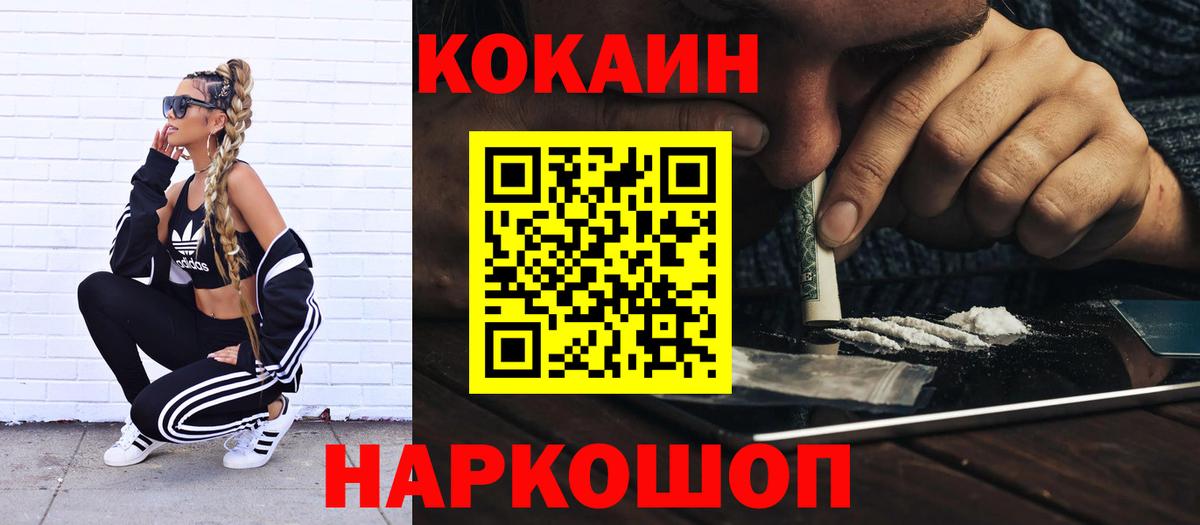 Кокаин FishScale Гулькевичи