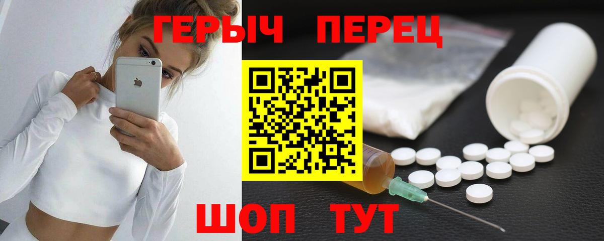 Героин  ГЕРОИН белый  Вход с VPN  Гулькевичи 