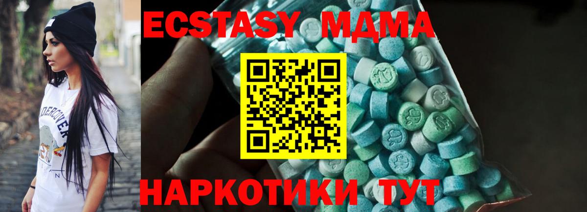 MDMA VHQ Гулькевичи