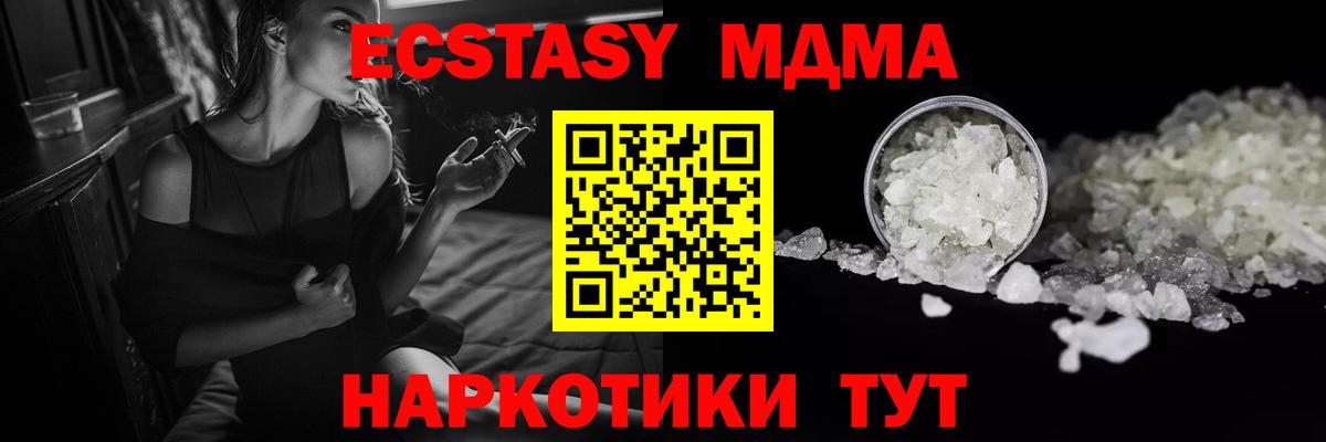 MDMA молли  Вход с VPN  Гулькевичи  MDMA Molly 