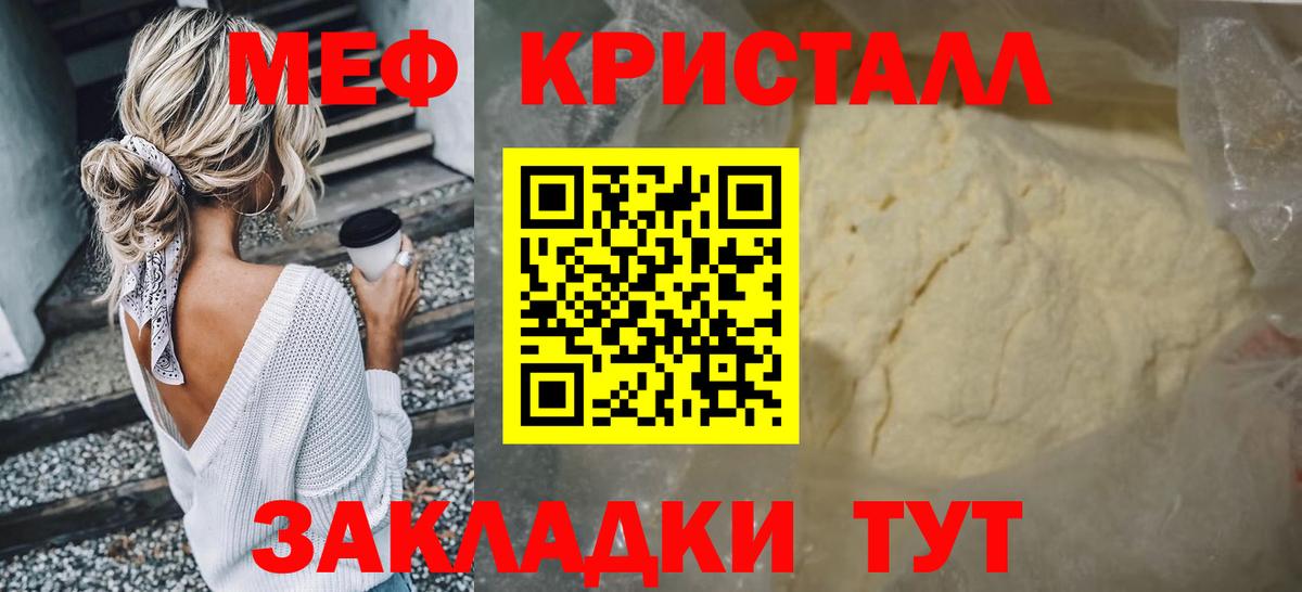 МЕФ мука  МЕФ  Гулькевичи  МЯУ-МЯУ VHQ  Вход с VPN 
