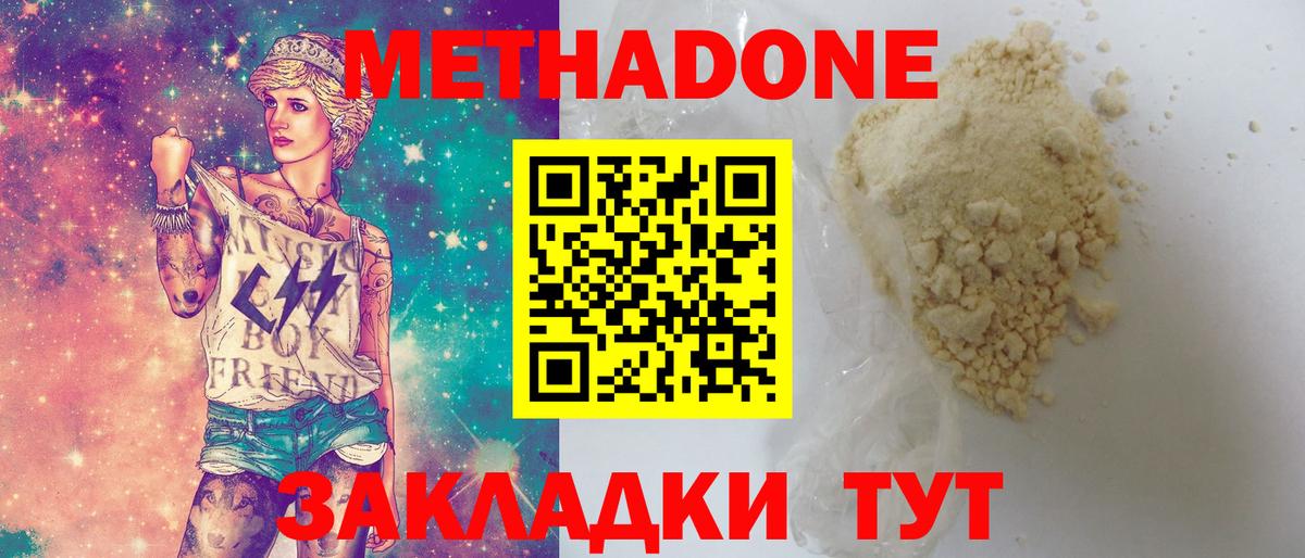 МЕТАДОН кристалл  OMG ссылка  Гулькевичи  Вход с VPN 