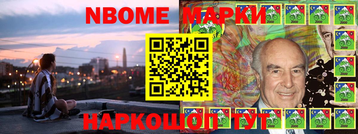 Наркотические марки 1,8мг  Вход с VPN  Гулькевичи 