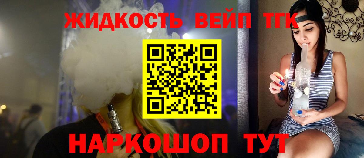 Дистиллят ТГК Wax  Вход с VPN  Гулькевичи  Дистиллят ТГК жижа 