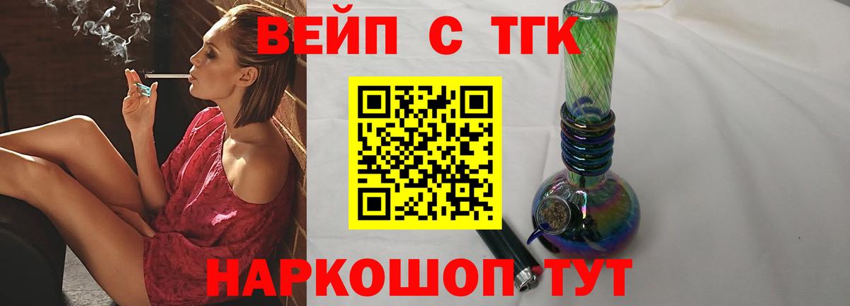 ТГК вейп Гулькевичи