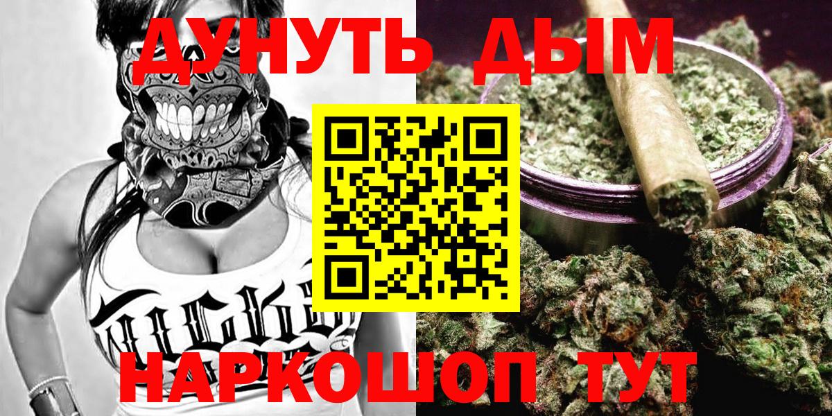 Конопля AK-47  Вход с VPN  Марихуана сатива  Гулькевичи 